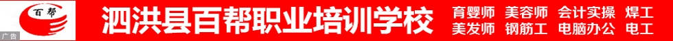 百邦教育培训中心