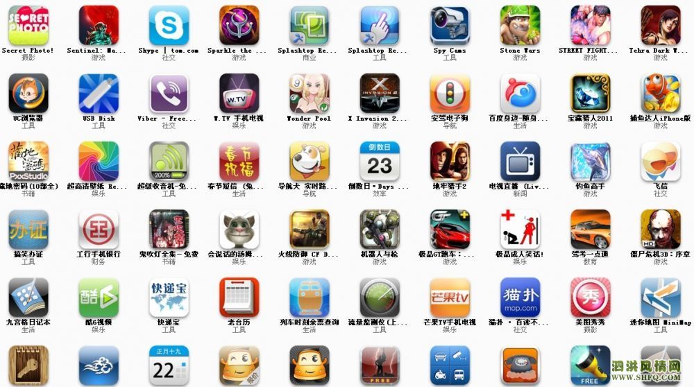 请问各位什么地方能给苹果4下载软件的地方