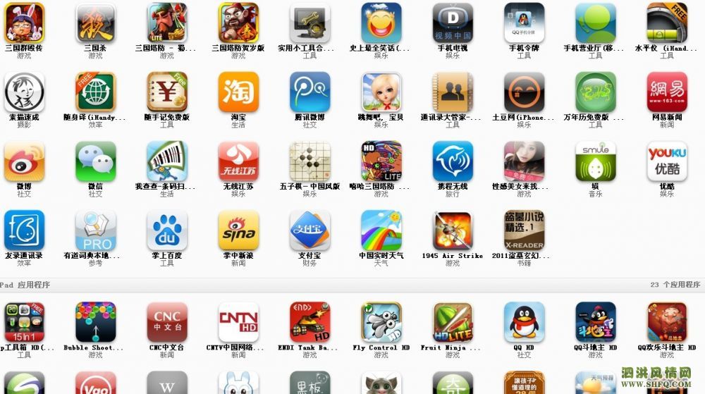 请问各位什么地方能给苹果4下载软件的地方