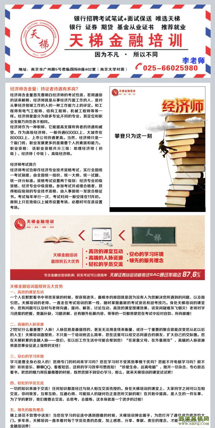 2019经济师保过班_2019中级经济师保险辅导课堂 环球网校经济师(3)