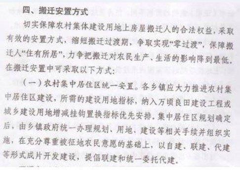 为什么不等安置房建好后再拆迁呢?