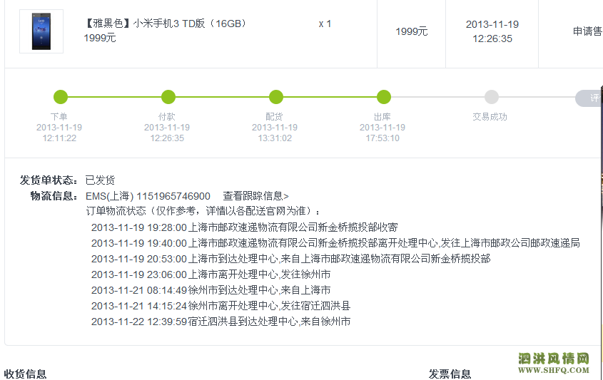 小米3 价钱合适就出售