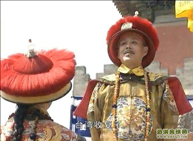 康熙:台湾收复了