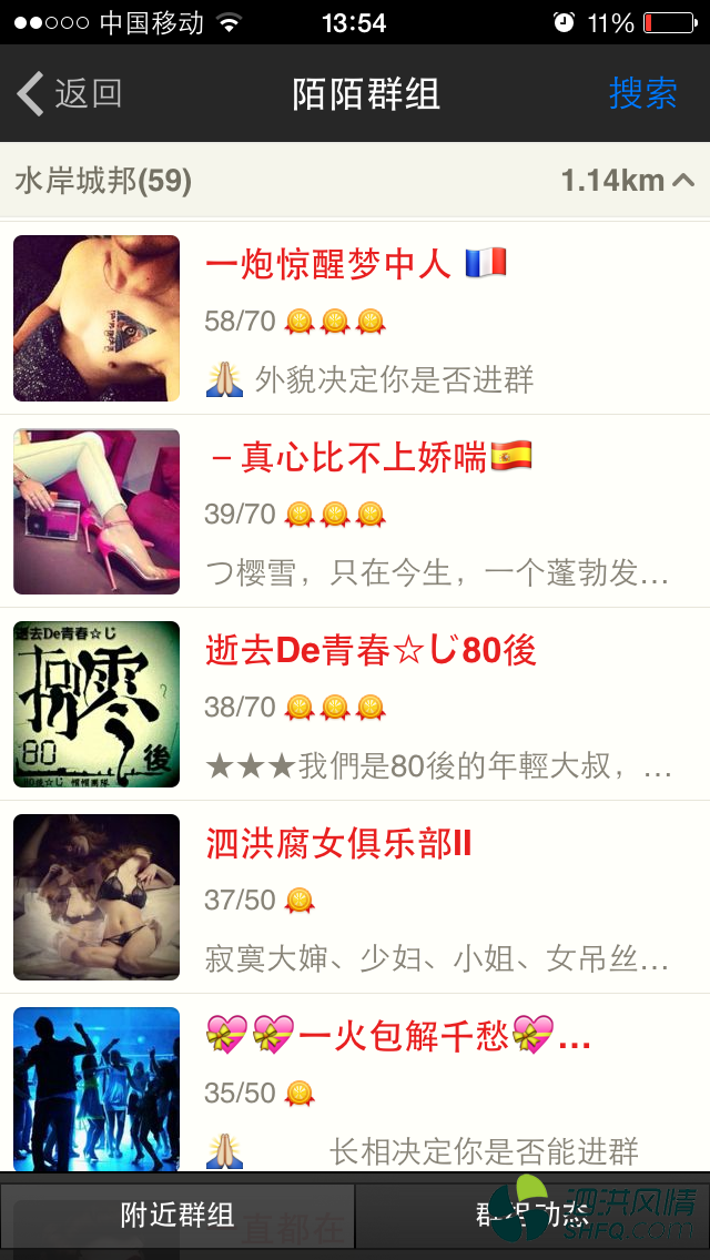 泗洪男人女人玩陌陌还是挺开放