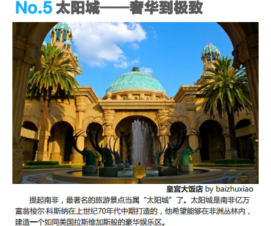 桌面移民斯威士兰护照费用|火星移民基地的图