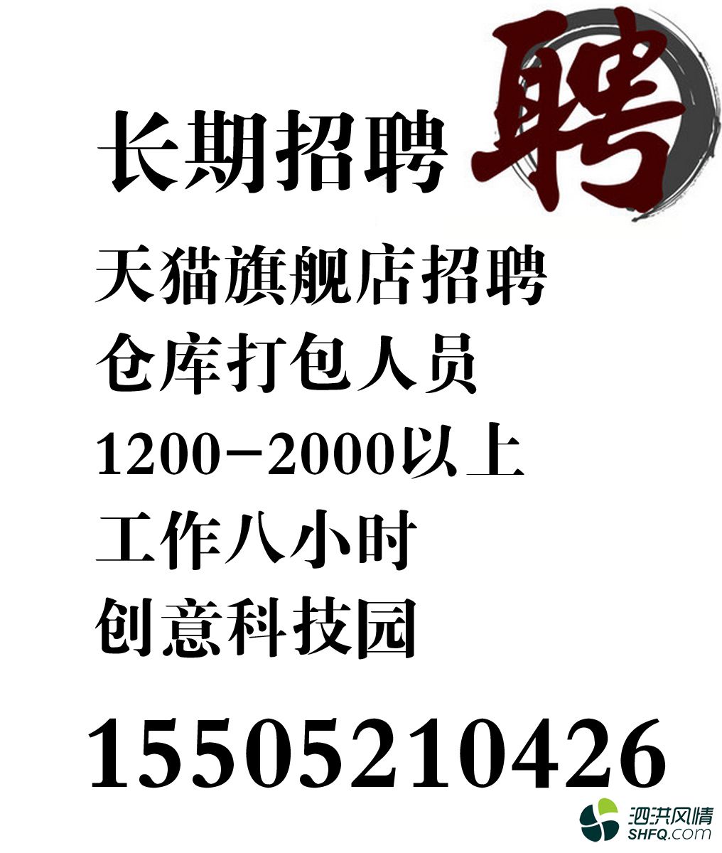 天猫旗舰店招聘仓库打包人员