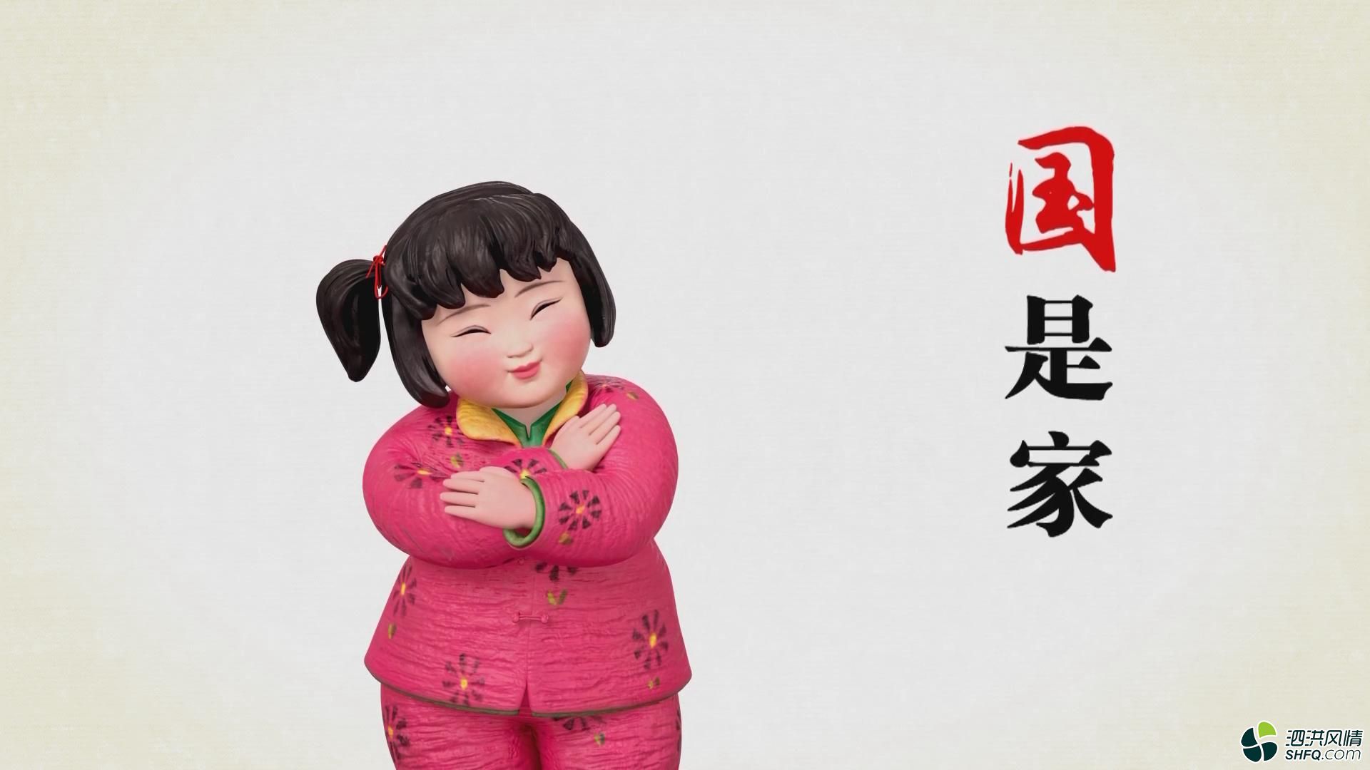 【央视公益广告】梦娃送吉祥送美德