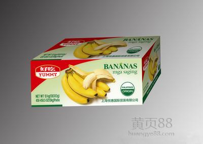 同山香蕉批发配送中心 - 二手市场 - 泗洪风情 w