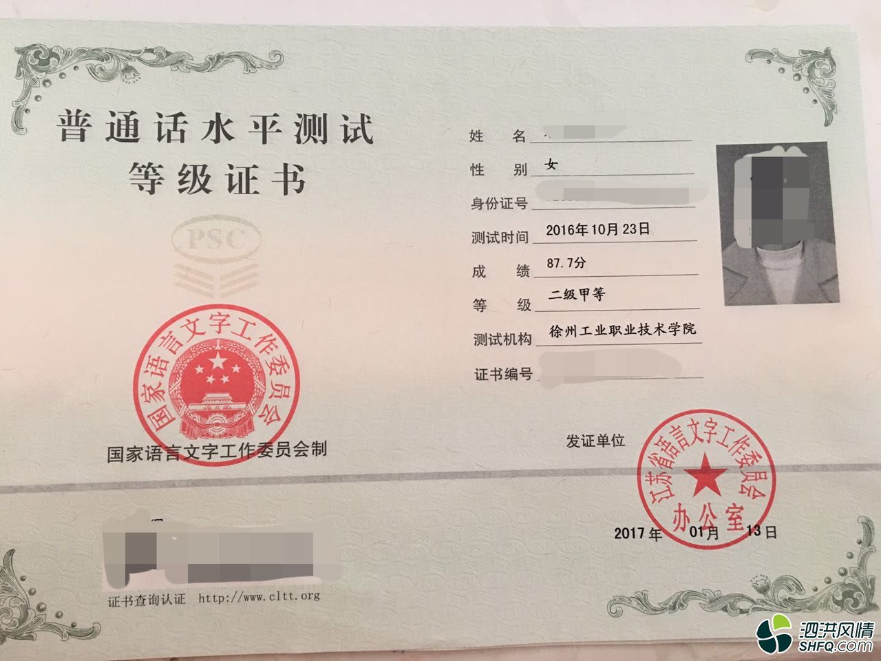 普通话正在报名中 泗洪百帮培训中心 约起来!