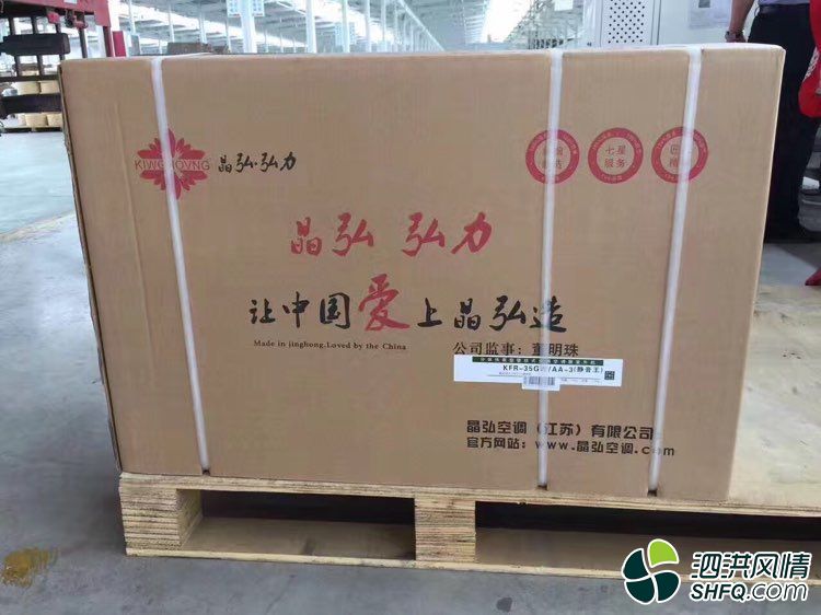 格力晶弘空调 泗洪区域总代理 泗洪1900包安装