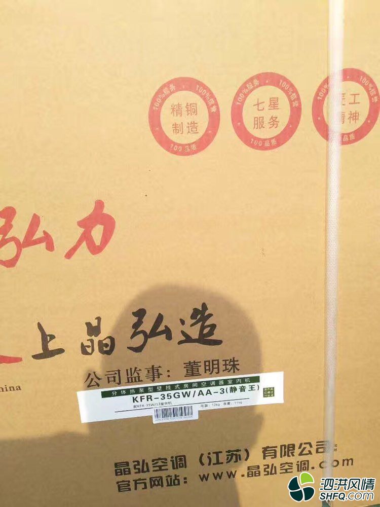 格力晶弘空调 泗洪总代理 1900包安装 - 便民服