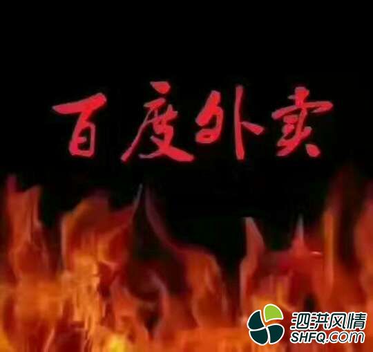 百度外卖招聘,能吃苦耐劳,要有服务意识。公司