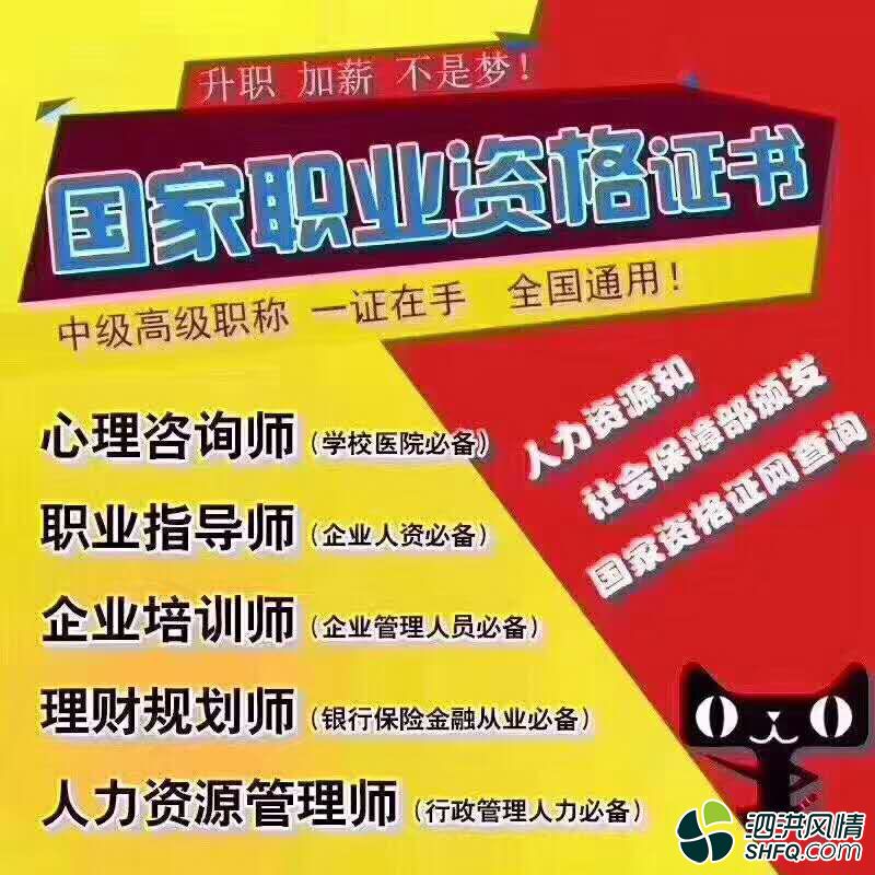 国考报名,心理咨询师,理财规划师,人力资源师,企