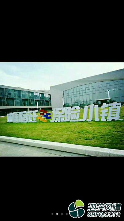 宿迁太平洋保险公司,国企八险一金