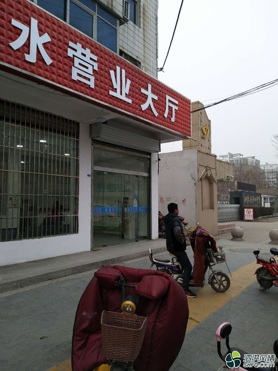 泗洪自来水公司,个别窗口收银员服务态度有待