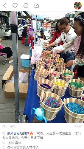 纳米香石,送货上门