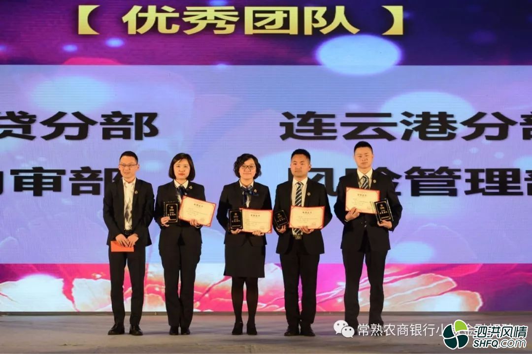 常熟农商银行泗洪支行小微金融客户经理招聘启