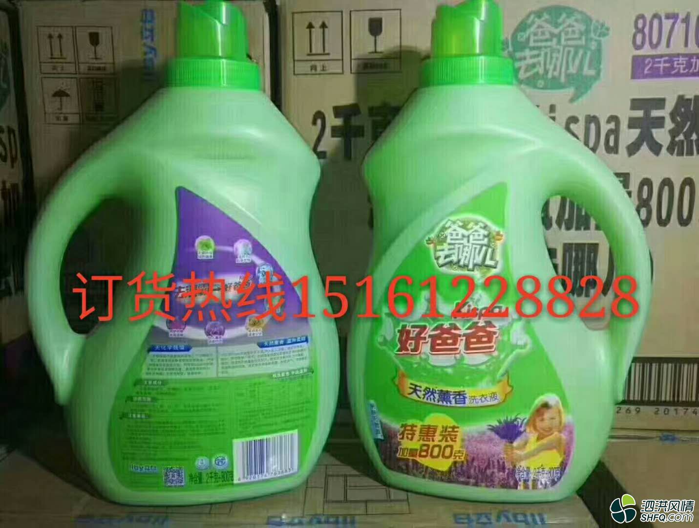 品牌洗衣液、皂粉招聘微商及代理,待遇优厚