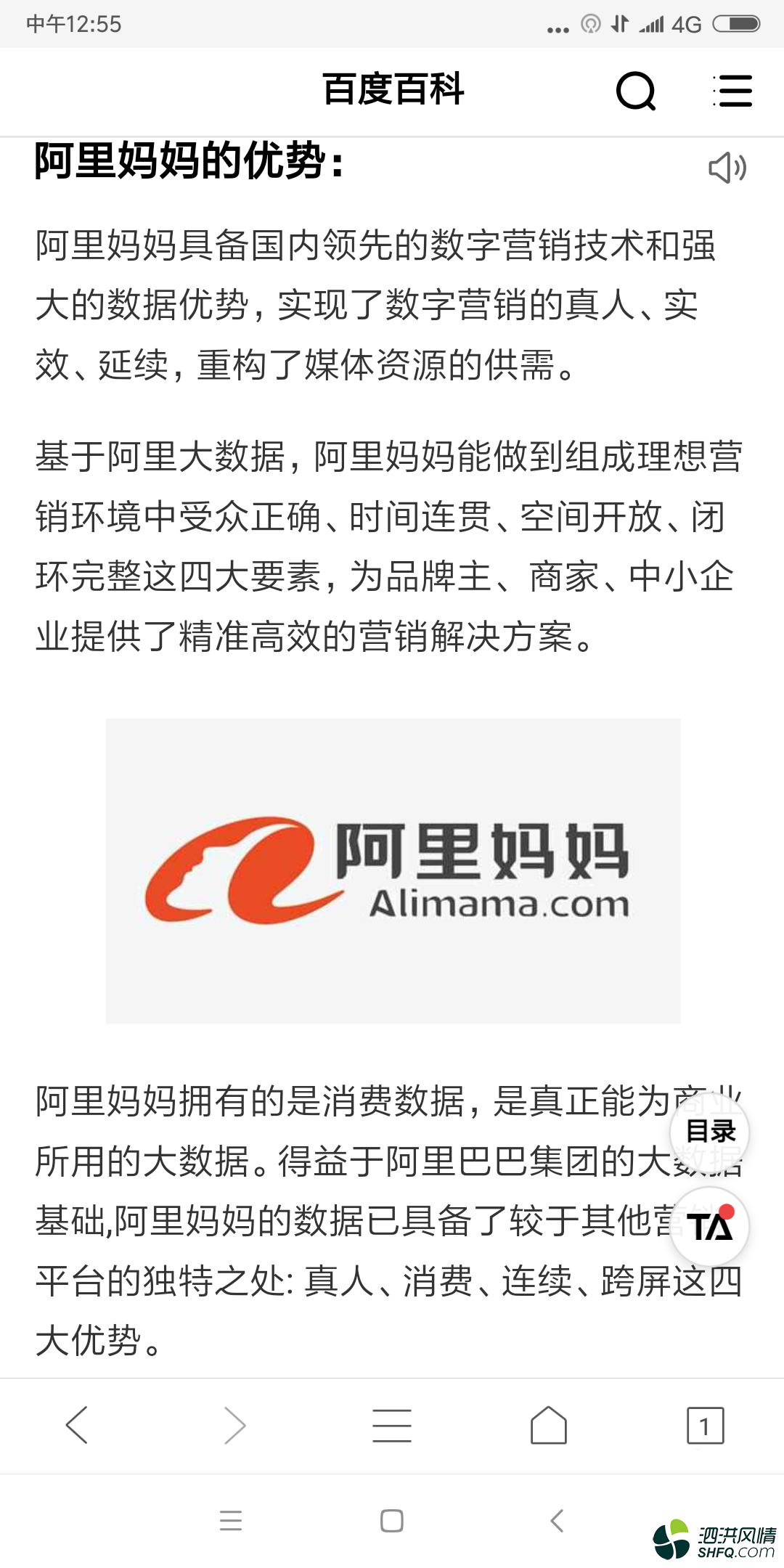 阿里合作推广APP,淘宝购物省钱啦,扫码下载注