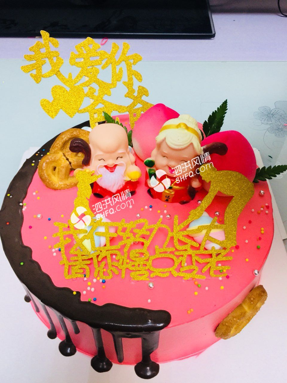 老爸,生日快乐,全世界都知道我们爱你
