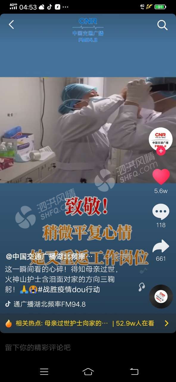 泪崩！母亲过世，火神山医院护士向家的方向三鞠躬