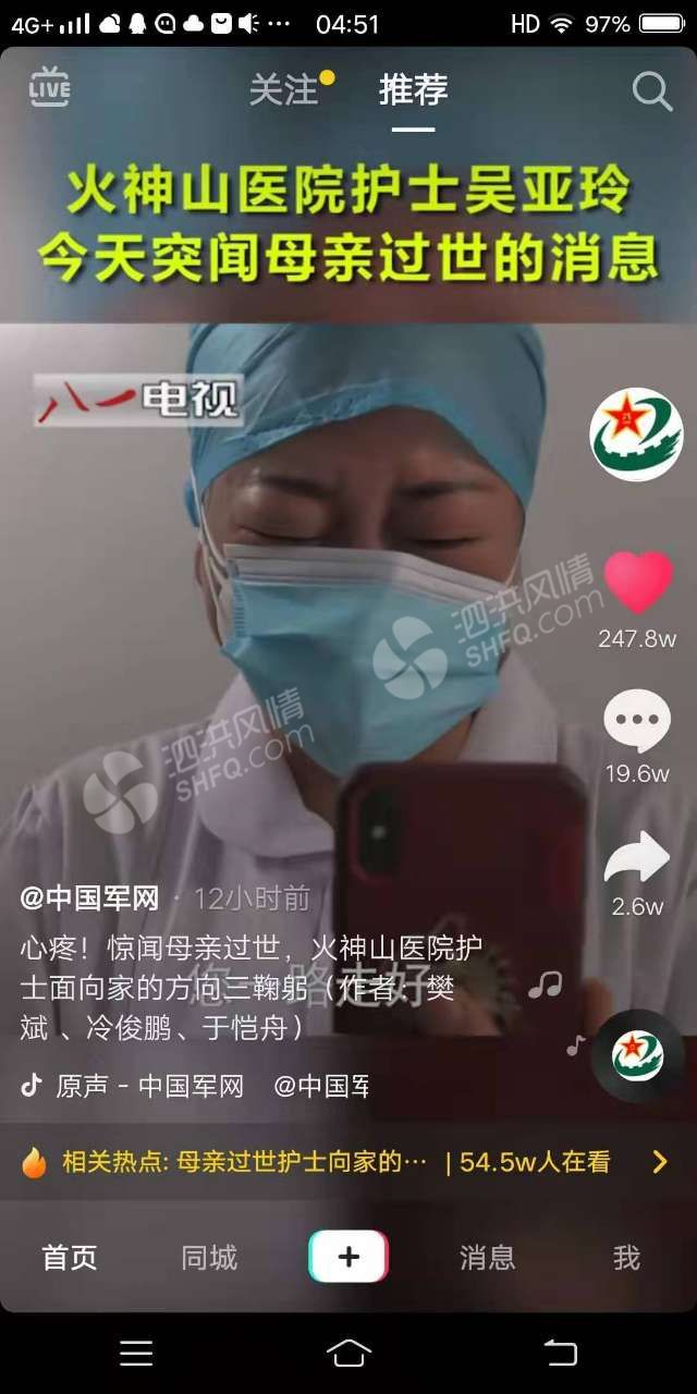 泪崩！母亲过世，火神山医院护士向家的方向三鞠躬