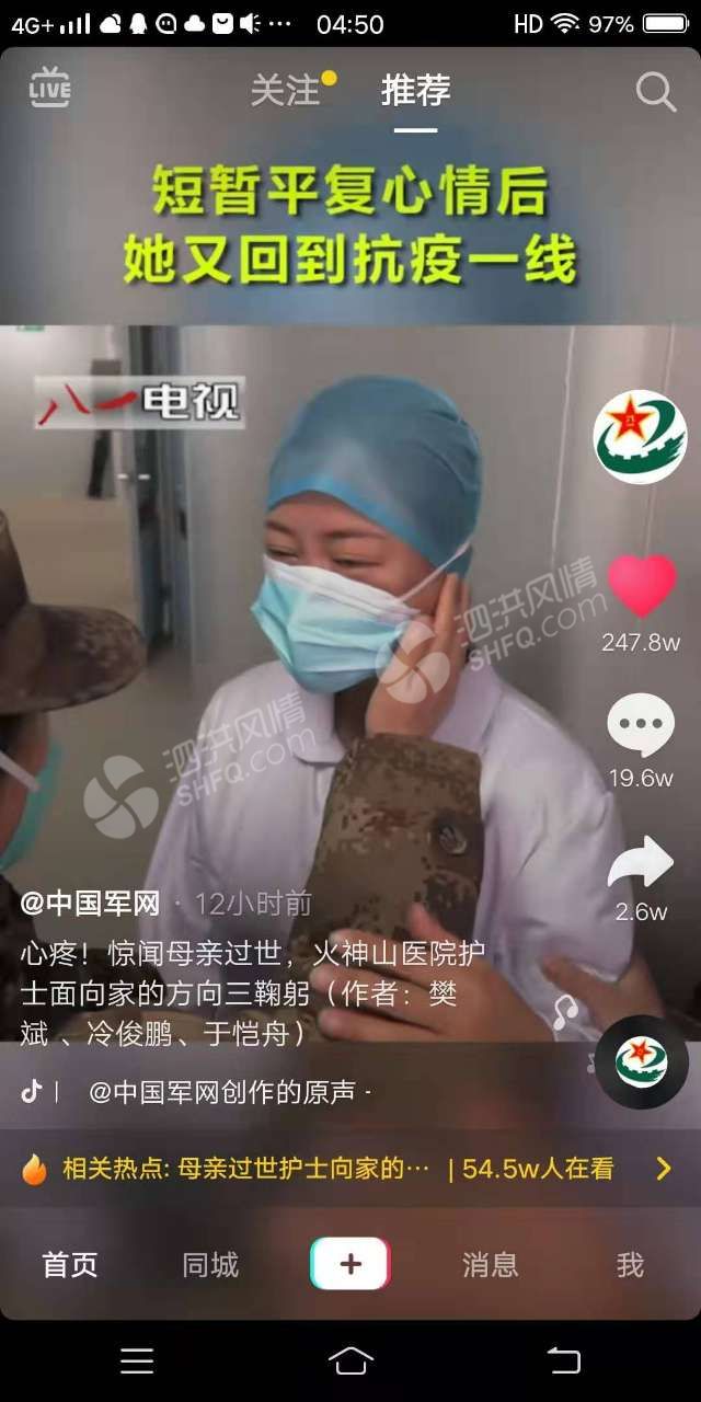 泪崩！母亲过世，火神山医院护士向家的方向三鞠躬