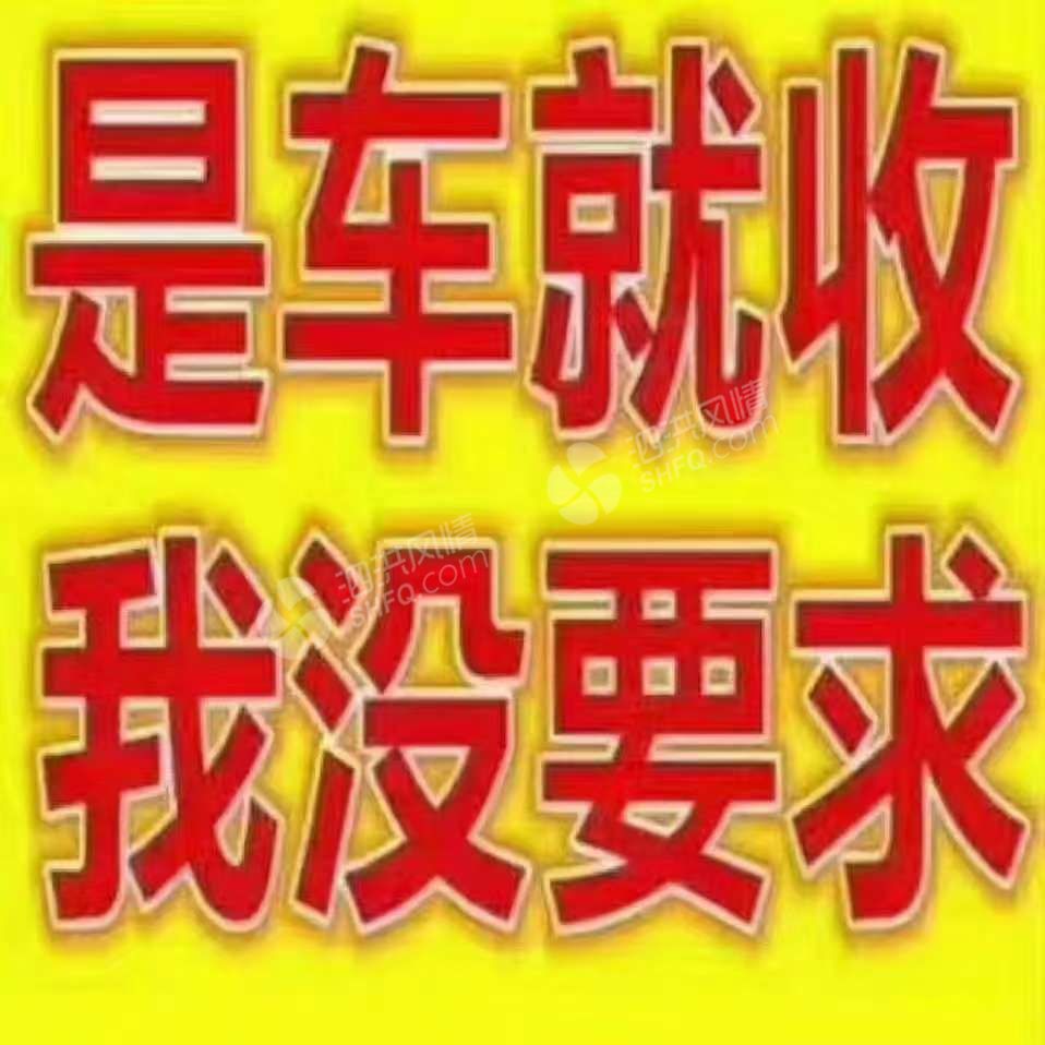高价收购报废车,有南京牌照需要销户找我,省事省时.