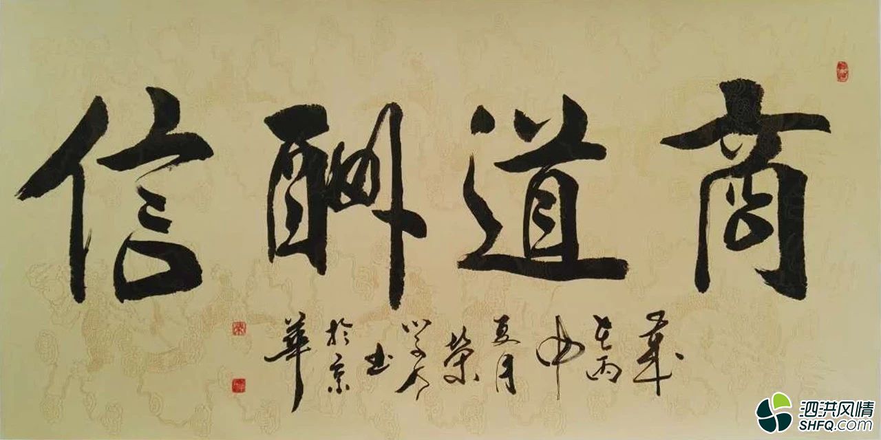 家和收藏 饰你所想,泗洪这个地方的字画要火!