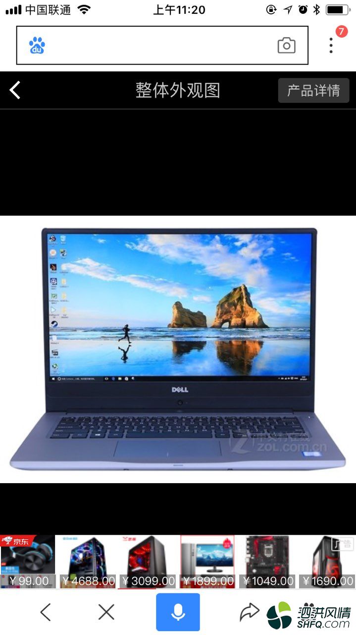 戴尔燃笔记本14寸微边