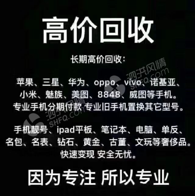 高价回收手机电脑等数码产品