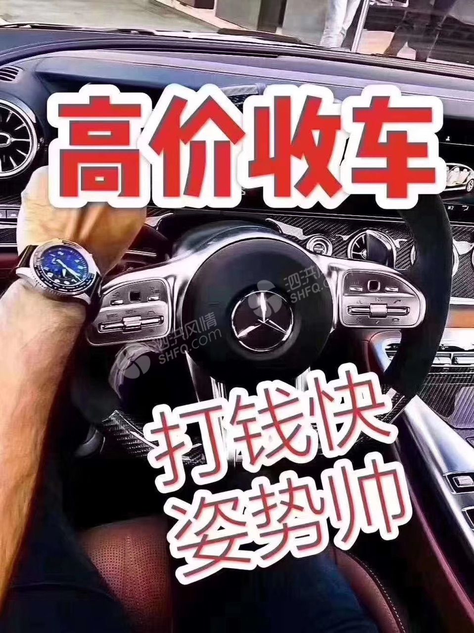 全城最高价长期高价收车