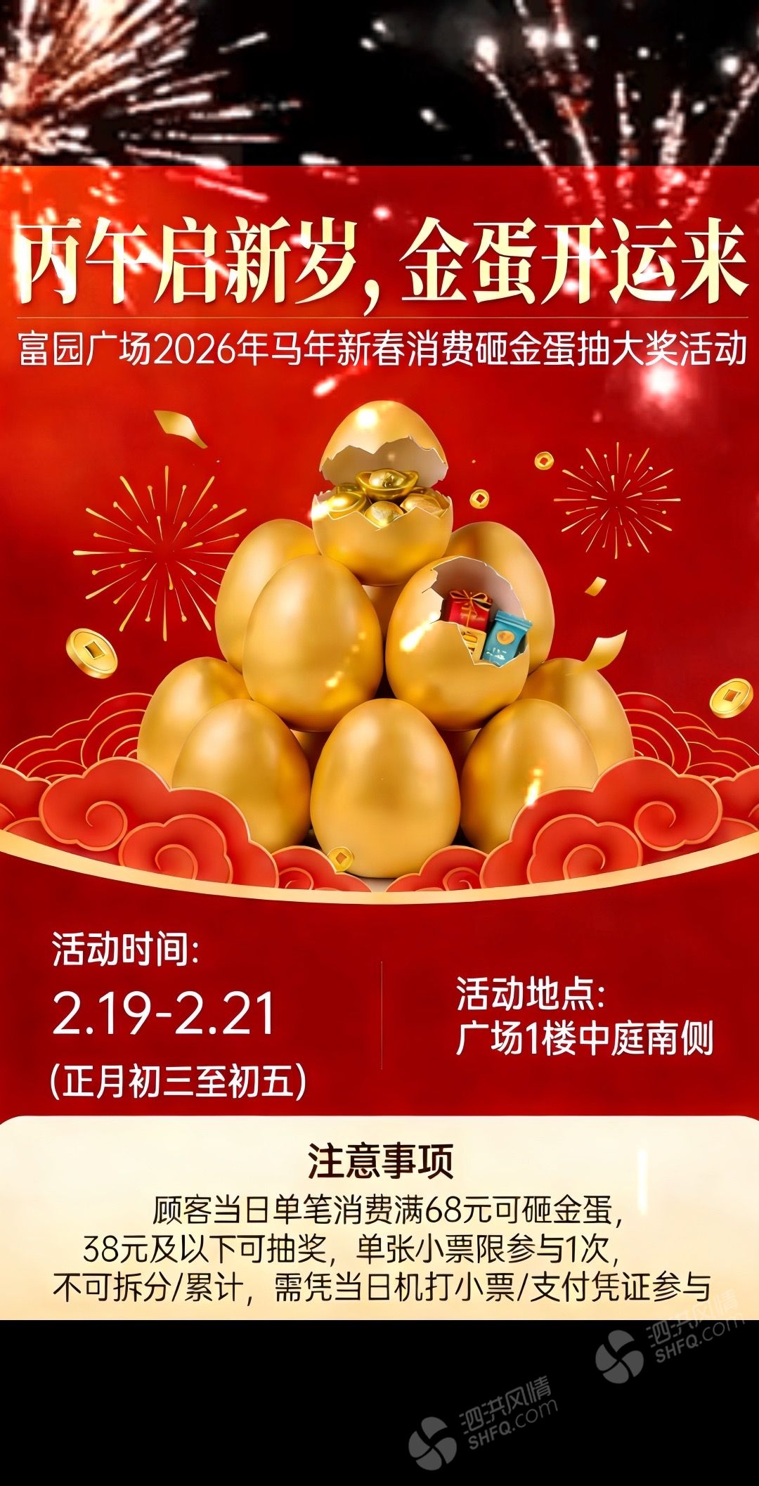 ��԰�㳡�����ҽ𵰳�󽱻